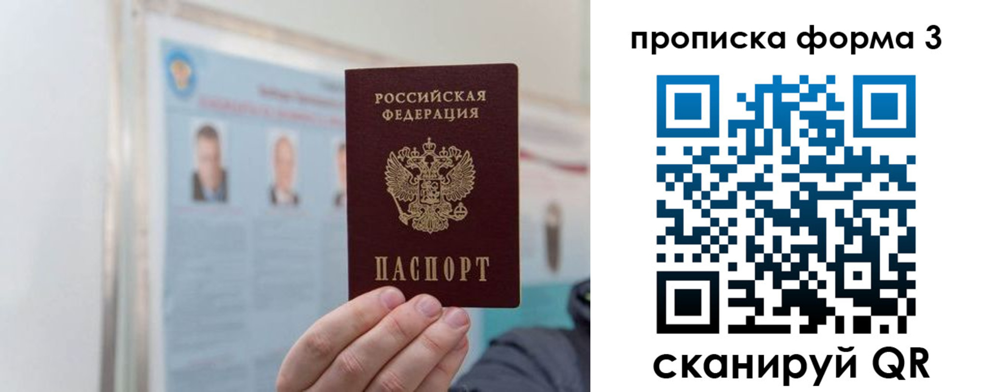прописка законно в Ливны