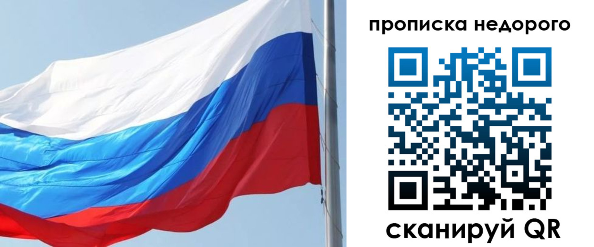 миграционный учет в Ливны