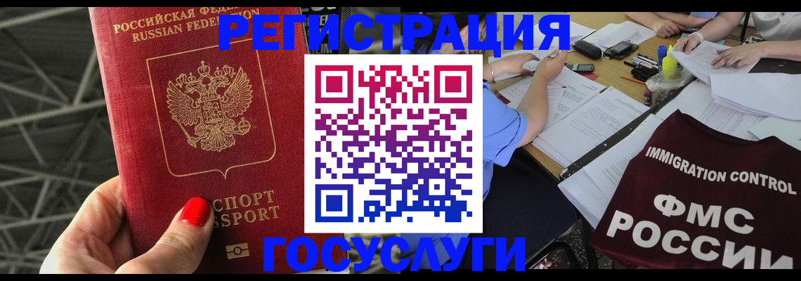 временная регистрация гарантия в Ливны