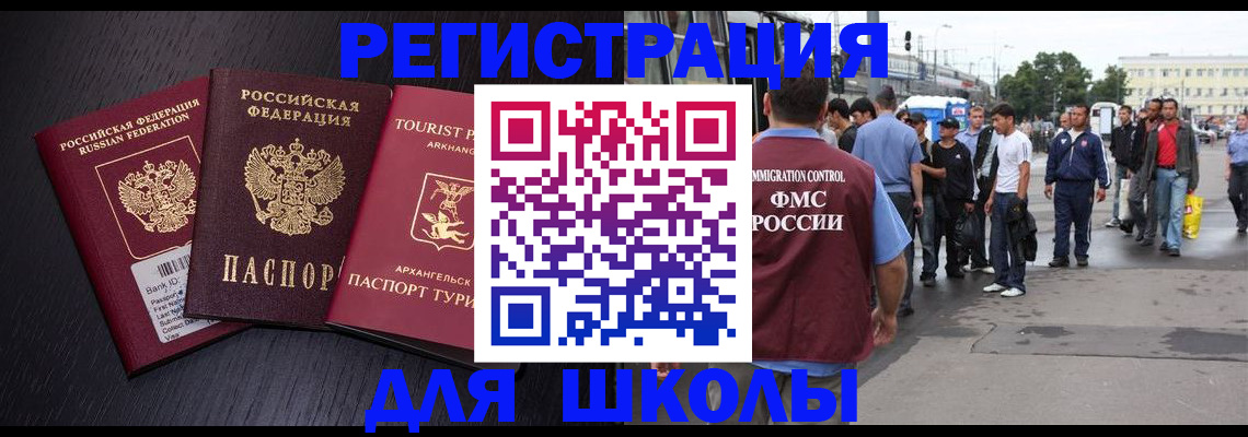прописка для кредита в Ливны
